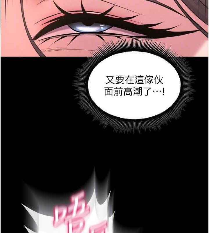 《獄火重生》漫画 第17話-原來妳喜歡「這種玩法」