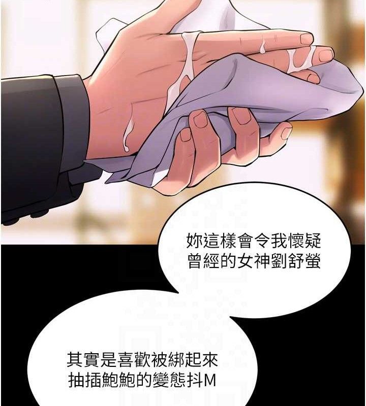 《獄火重生》漫画 第17話-原來妳喜歡「這種玩法」