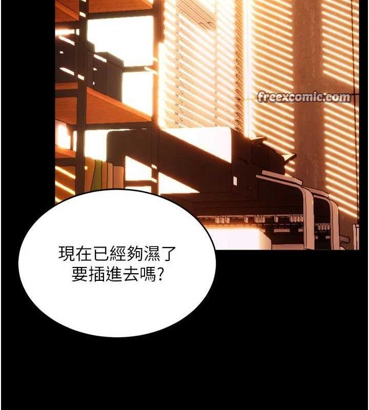 《獄火重生》漫画 第17話-原來妳喜歡「這種玩法」