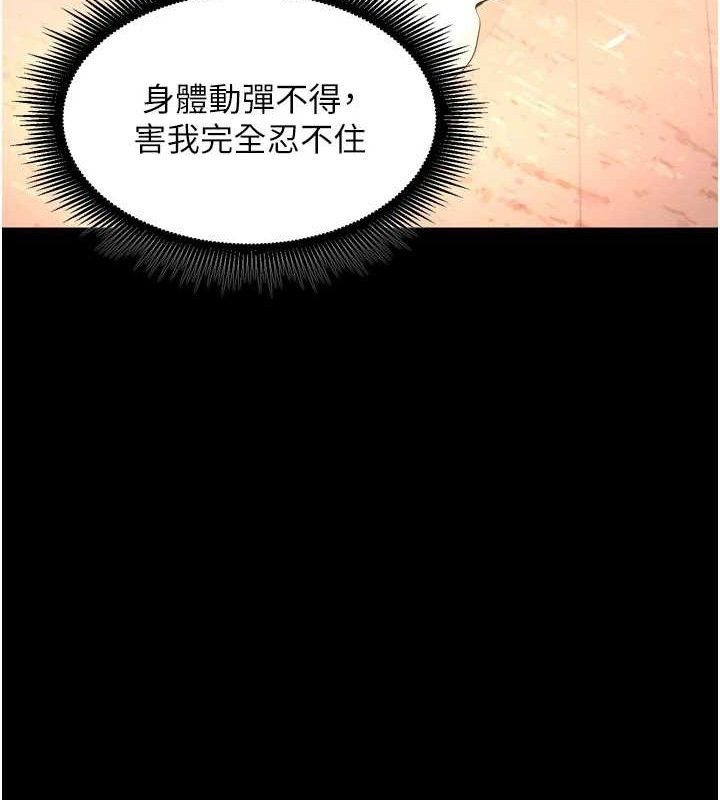 《獄火重生》漫画 第17話-原來妳喜歡「這種玩法」
