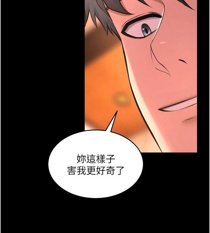 《獄火重生》漫画 第17話-原來妳喜歡「這種玩法」