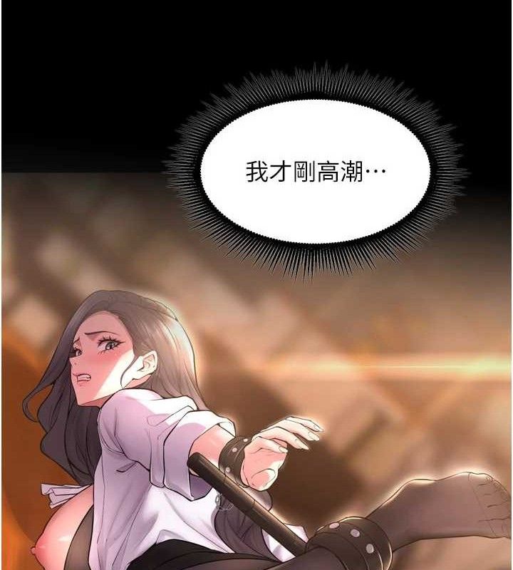 《獄火重生》漫画 第17話-原來妳喜歡「這種玩法」