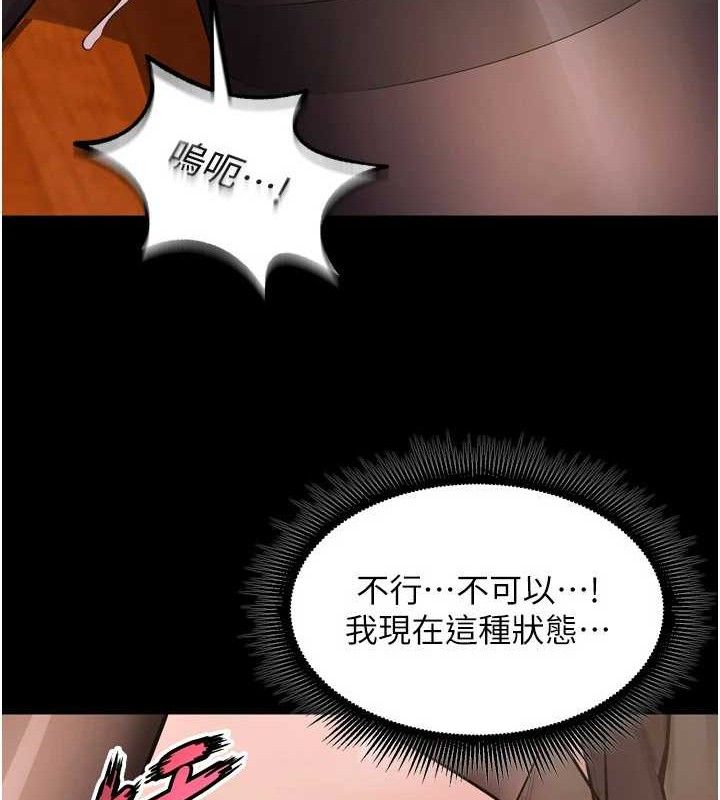 《獄火重生》漫画 第17話-原來妳喜歡「這種玩法」