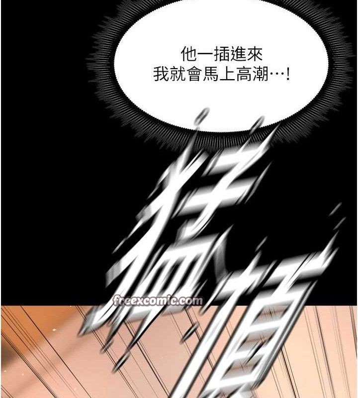《獄火重生》漫画 第17話-原來妳喜歡「這種玩法」
