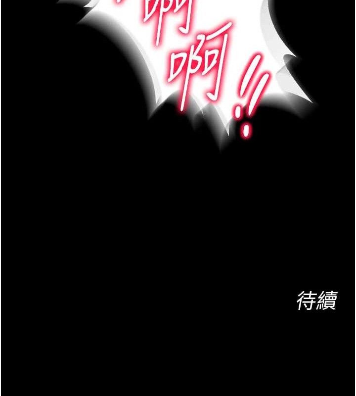 《獄火重生》漫画 第17話-原來妳喜歡「這種玩法」