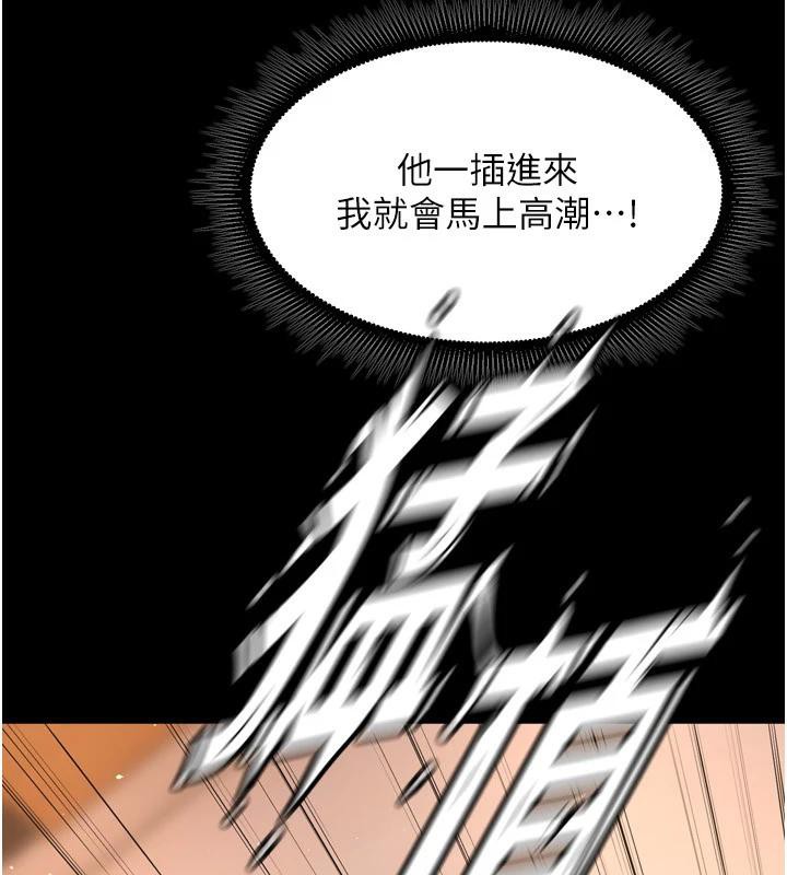 《獄火重生》漫画 第18話-妳現在只能跪在我腳下吹