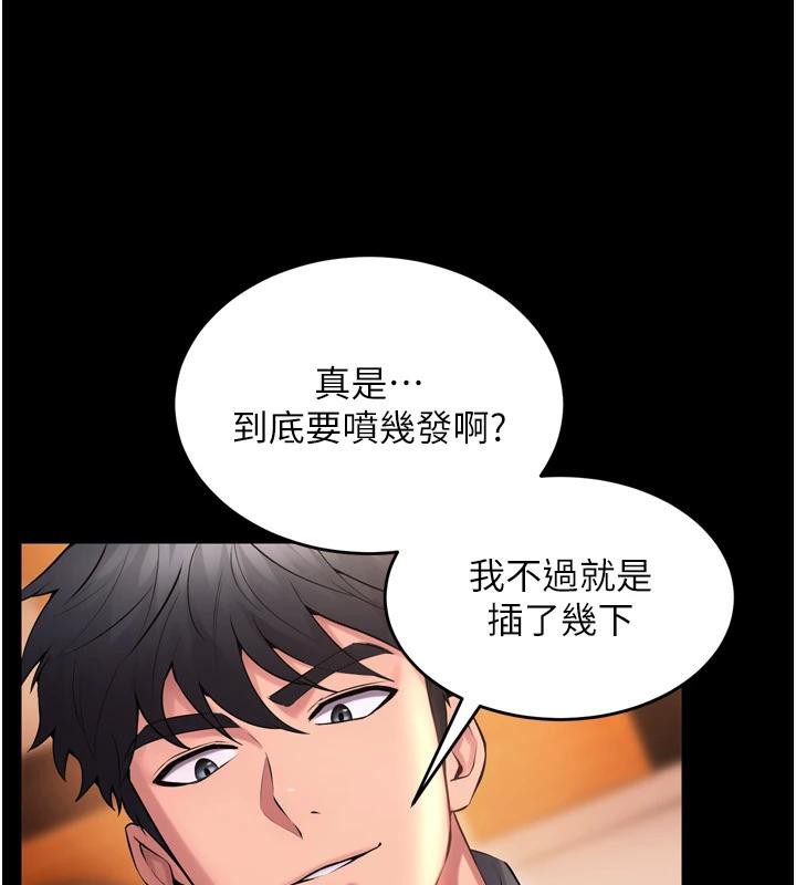 《獄火重生》漫画 第18話-妳現在只能跪在我腳下吹