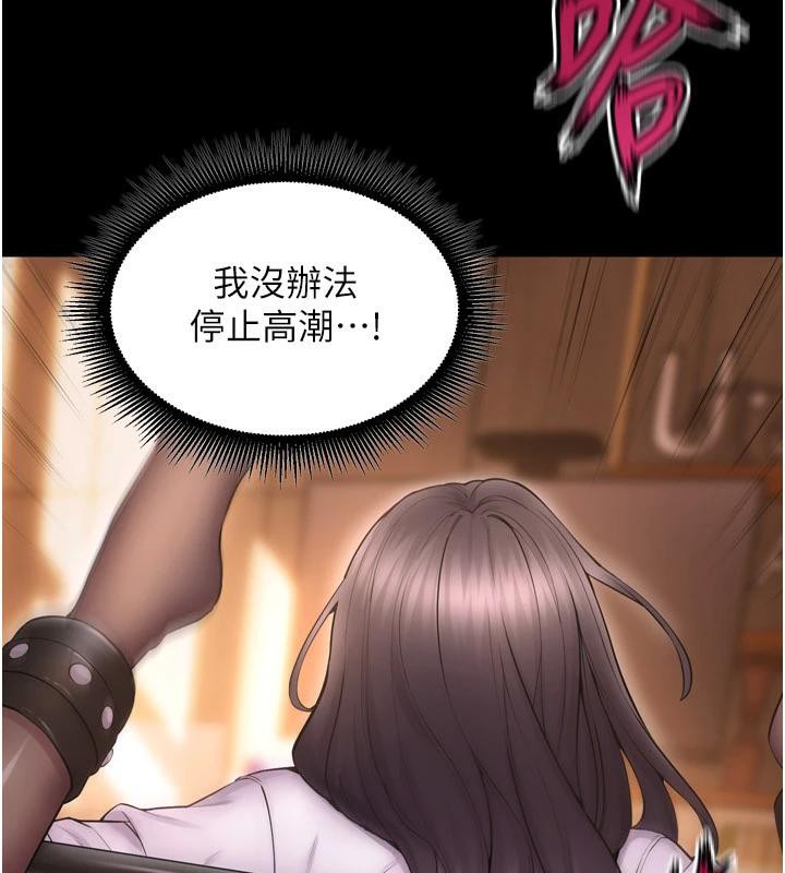 《獄火重生》漫画 第18話-妳現在只能跪在我腳下吹