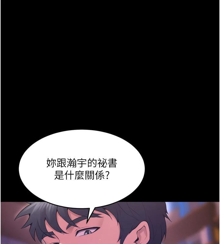 《獄火重生》漫画 第18話-妳現在只能跪在我腳下吹