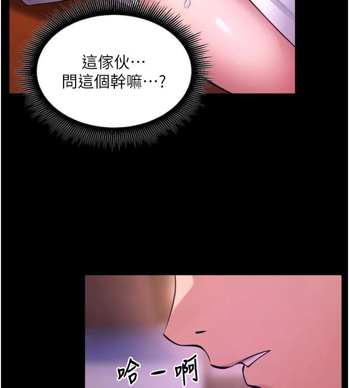 《獄火重生》漫画 第18話-妳現在只能跪在我腳下吹