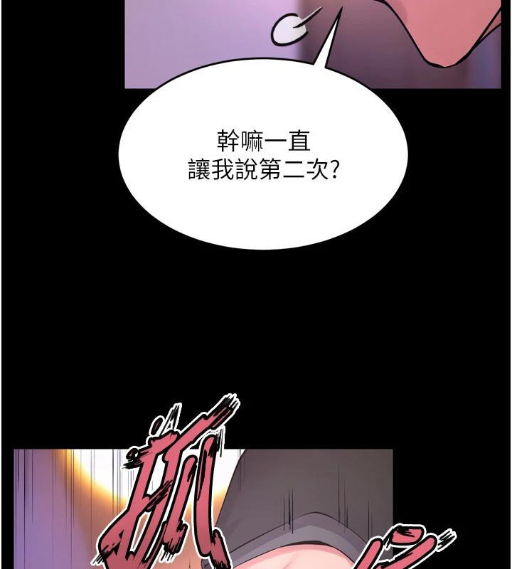《獄火重生》漫画 第18話-妳現在只能跪在我腳下吹