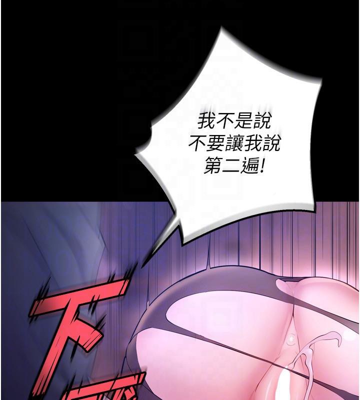 《獄火重生》漫画 第18話-妳現在只能跪在我腳下吹