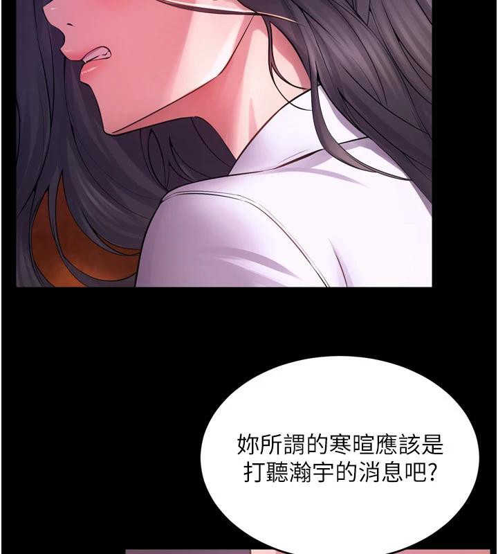 《獄火重生》漫画 第18話-妳現在只能跪在我腳下吹
