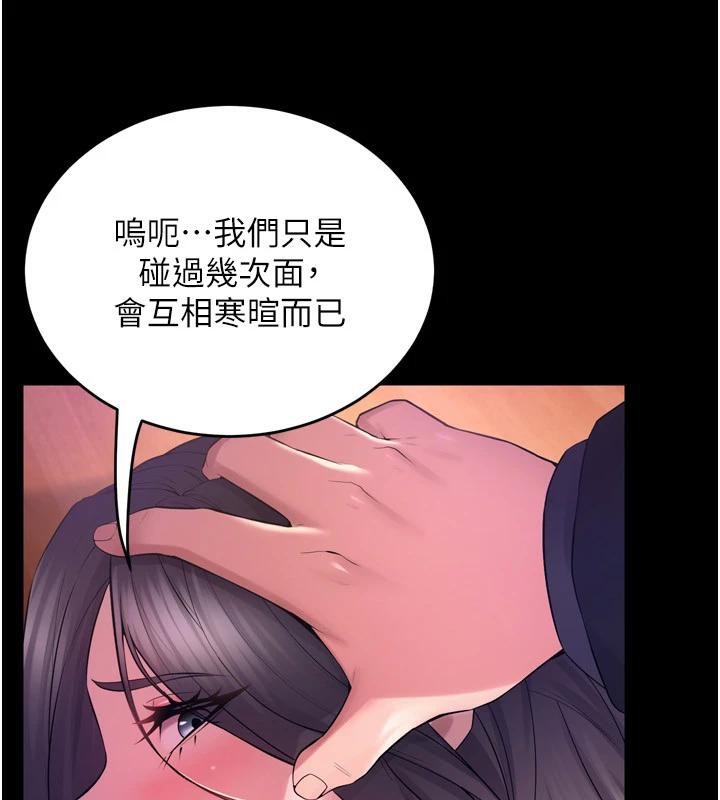 《獄火重生》漫画 第18話-妳現在只能跪在我腳下吹