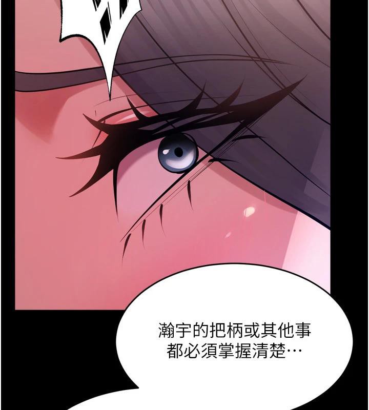《獄火重生》漫画 第18話-妳現在只能跪在我腳下吹