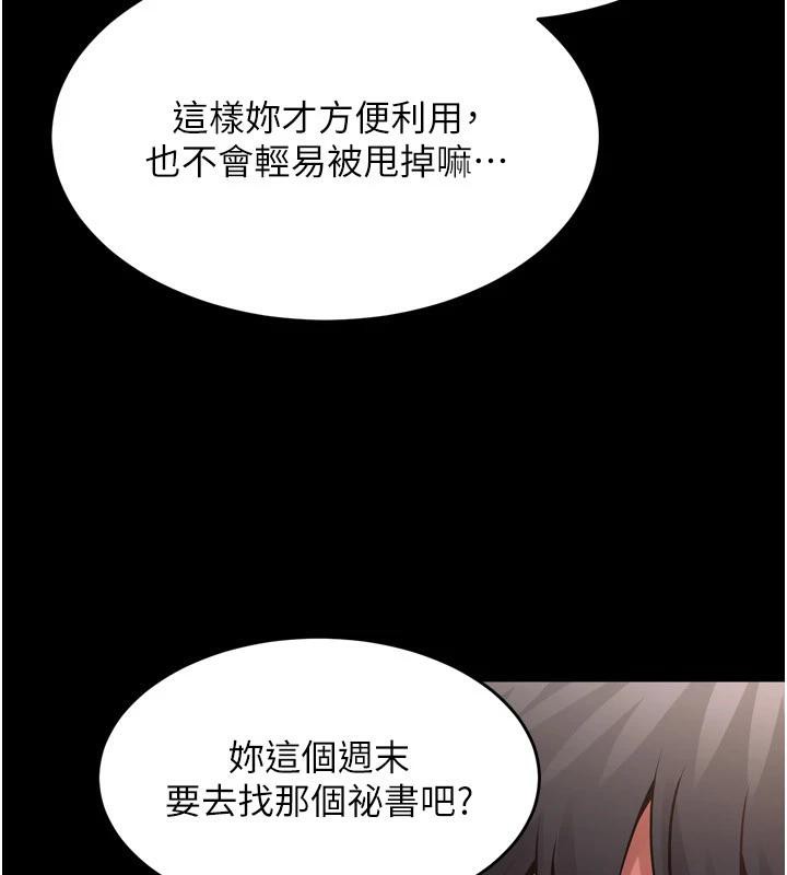 《獄火重生》漫画 第18話-妳現在只能跪在我腳下吹