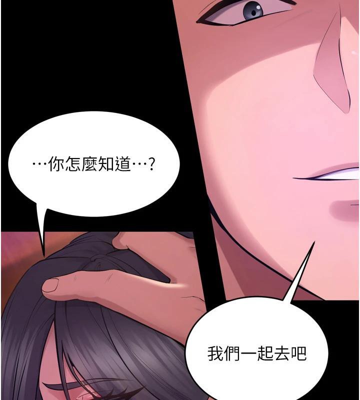 《獄火重生》漫画 第18話-妳現在只能跪在我腳下吹