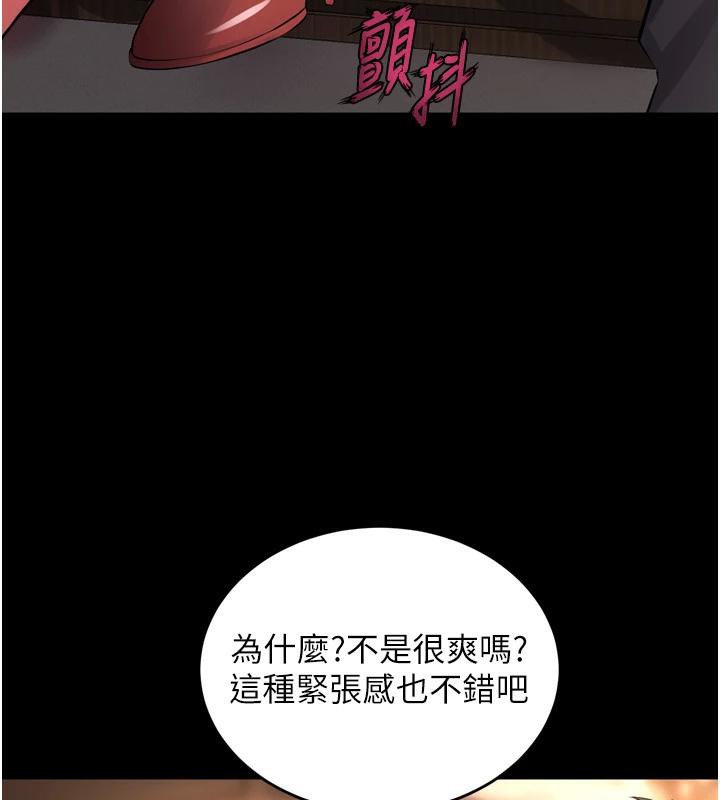 《獄火重生》漫画 第18話-妳現在只能跪在我腳下吹