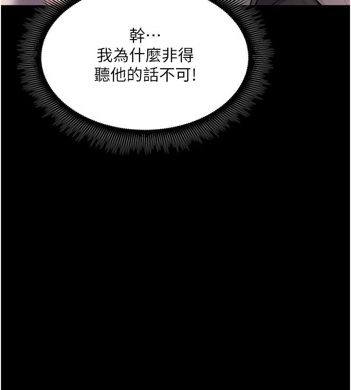 《獄火重生》漫画 第18話-妳現在只能跪在我腳下吹