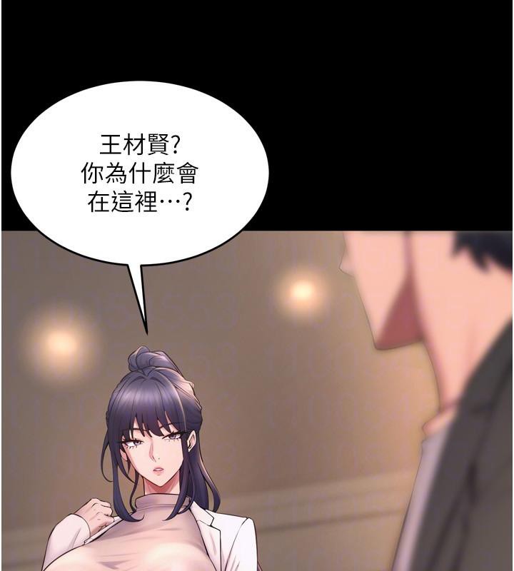 《獄火重生》漫画 第18話-妳現在只能跪在我腳下吹