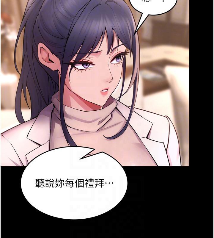 《獄火重生》漫画 第18話-妳現在只能跪在我腳下吹