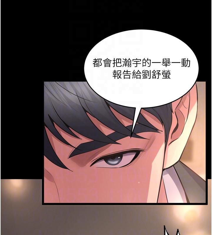 《獄火重生》漫画 第18話-妳現在只能跪在我腳下吹