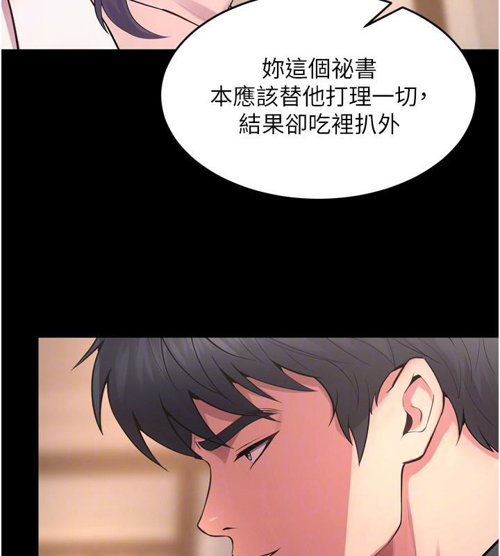 《獄火重生》漫画 第18話-妳現在只能跪在我腳下吹