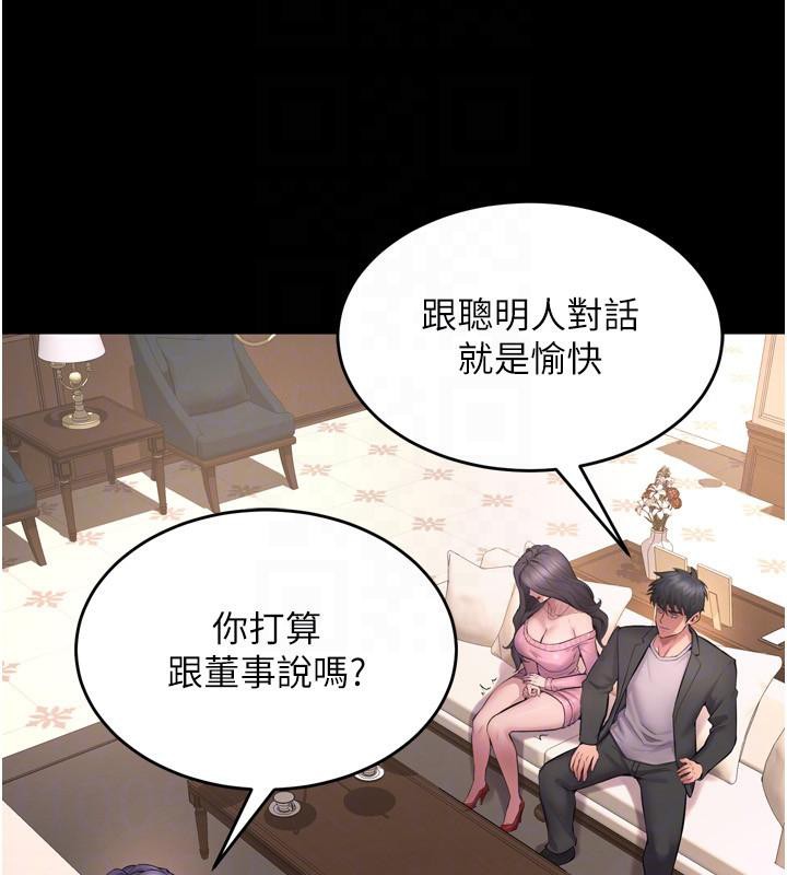 《獄火重生》漫画 第18話-妳現在只能跪在我腳下吹