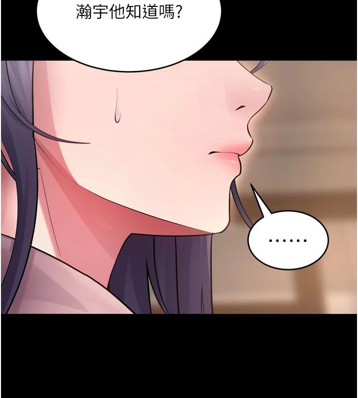 《獄火重生》漫画 第18話-妳現在只能跪在我腳下吹