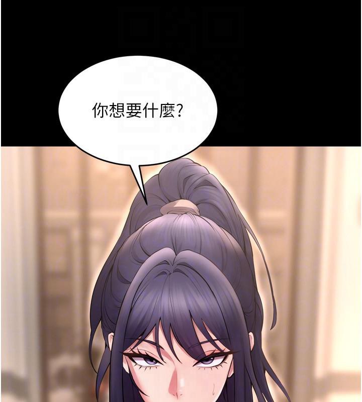 《獄火重生》漫画 第18話-妳現在只能跪在我腳下吹