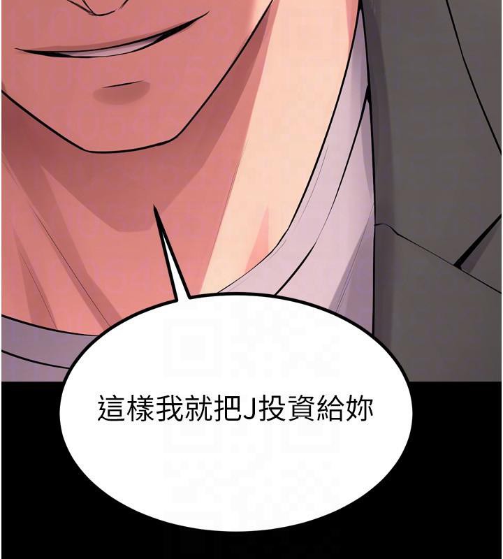 《獄火重生》漫画 第18話-妳現在只能跪在我腳下吹