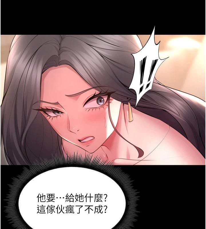 《獄火重生》漫画 第18話-妳現在只能跪在我腳下吹