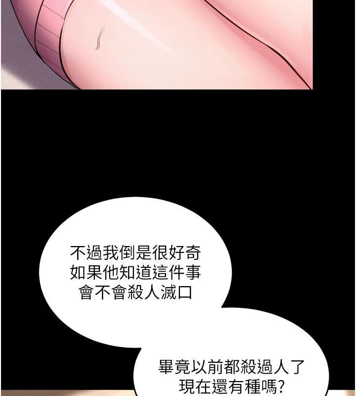 《獄火重生》漫画 第18話-妳現在只能跪在我腳下吹