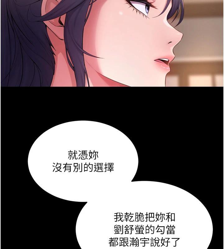 《獄火重生》漫画 第18話-妳現在只能跪在我腳下吹