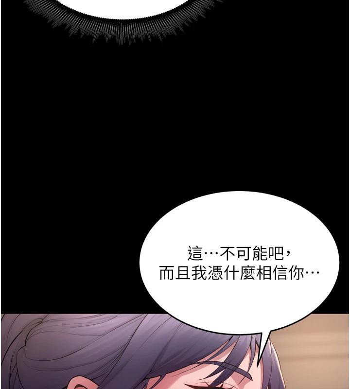 《獄火重生》漫画 第18話-妳現在只能跪在我腳下吹