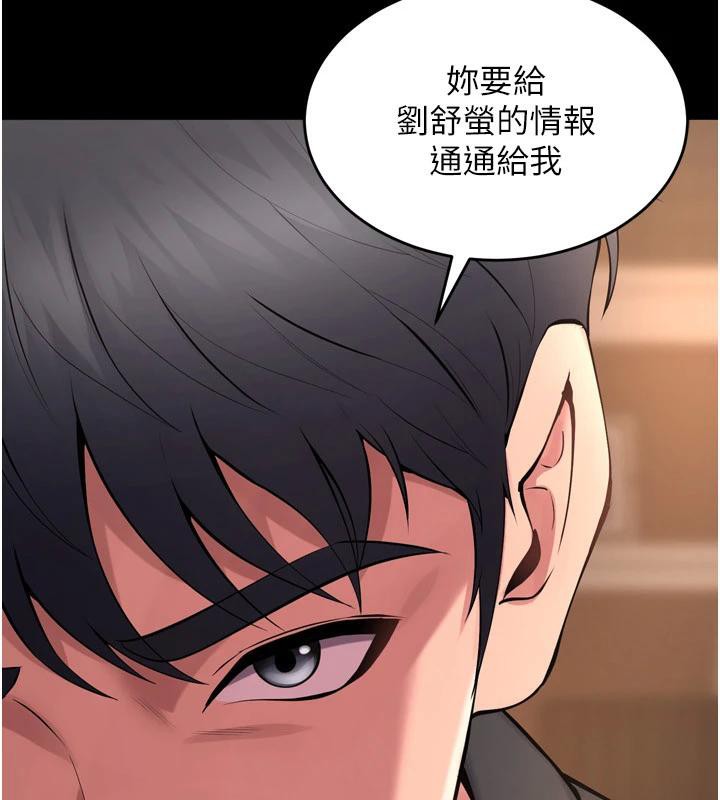 《獄火重生》漫画 第18話-妳現在只能跪在我腳下吹
