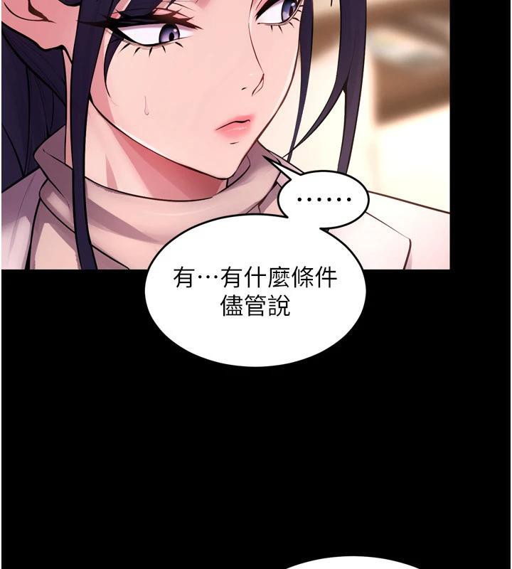 《獄火重生》漫画 第18話-妳現在只能跪在我腳下吹