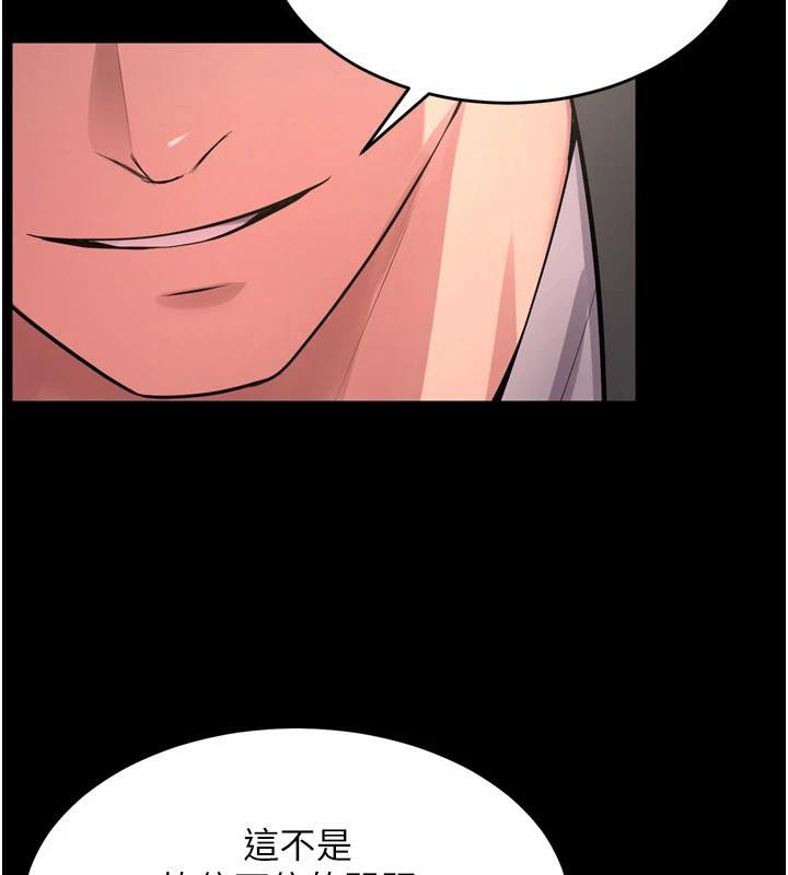 《獄火重生》漫画 第18話-妳現在只能跪在我腳下吹