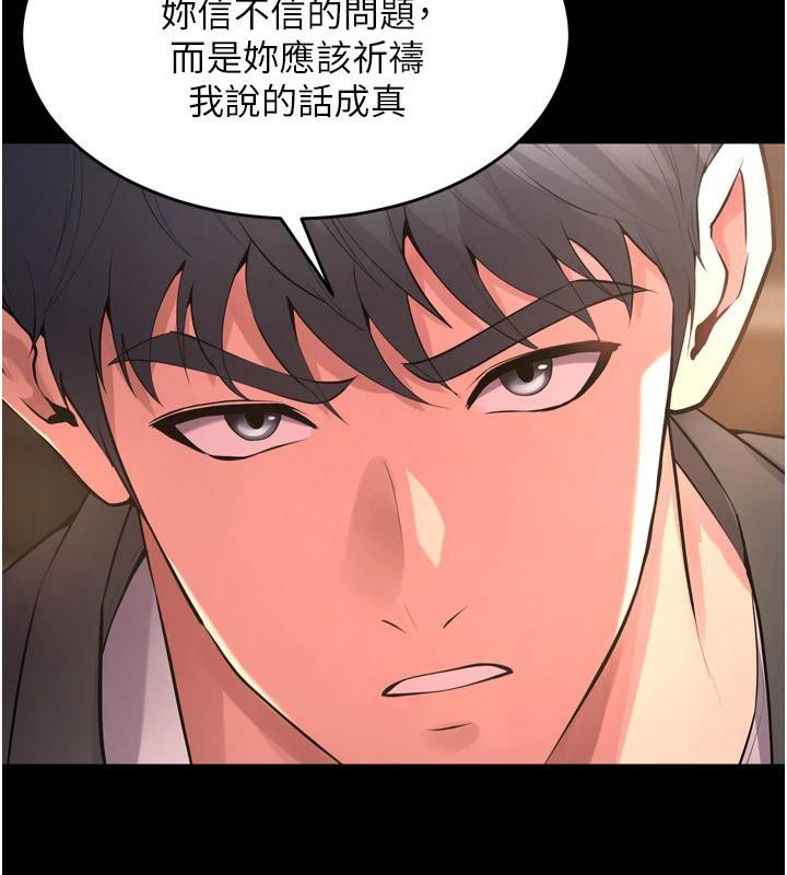 《獄火重生》漫画 第18話-妳現在只能跪在我腳下吹