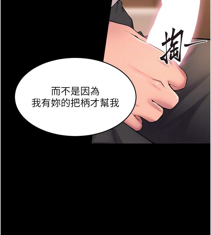 《獄火重生》漫画 第18話-妳現在只能跪在我腳下吹