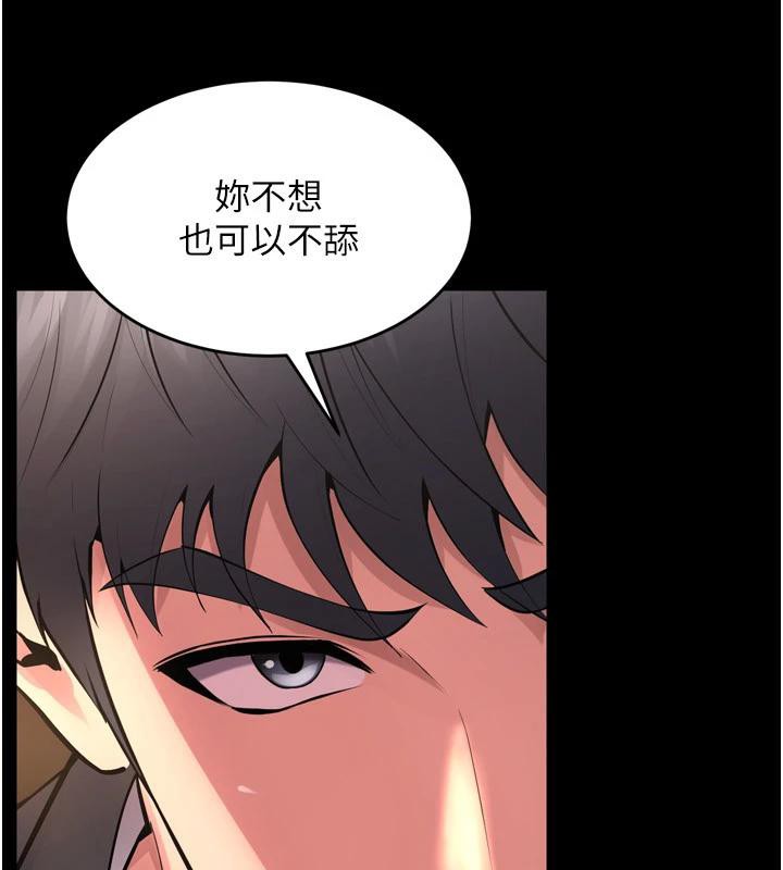 《獄火重生》漫画 第18話-妳現在只能跪在我腳下吹