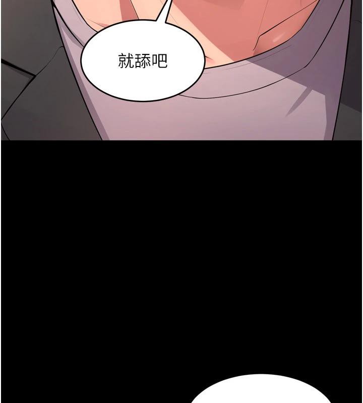 《獄火重生》漫画 第18話-妳現在只能跪在我腳下吹