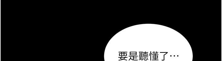 《獄火重生》漫画 第18話-妳現在只能跪在我腳下吹