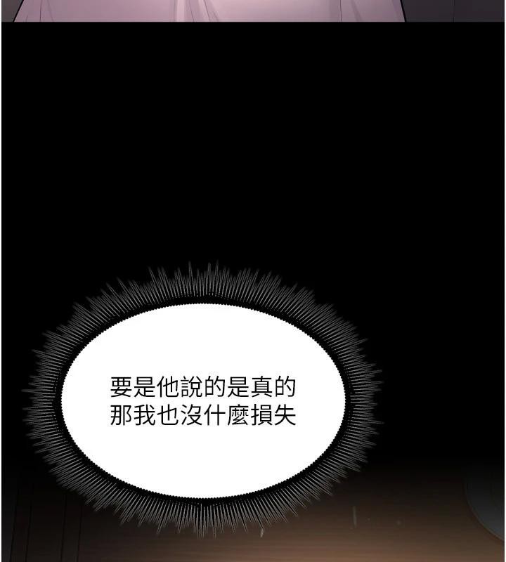 《獄火重生》漫画 第18話-妳現在只能跪在我腳下吹