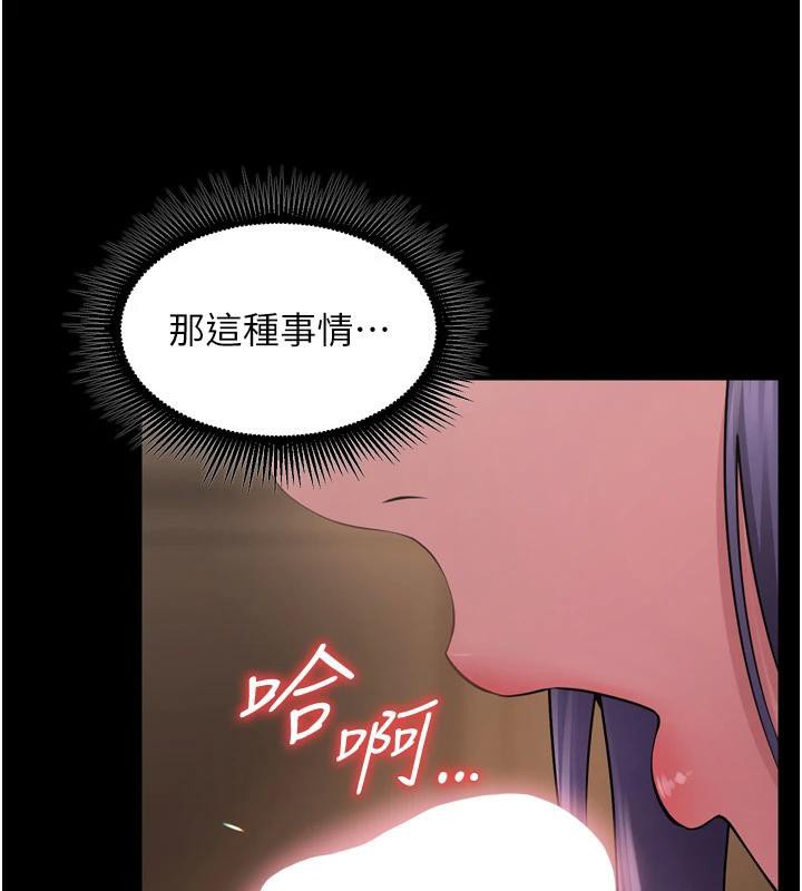 《獄火重生》漫画 第18話-妳現在只能跪在我腳下吹