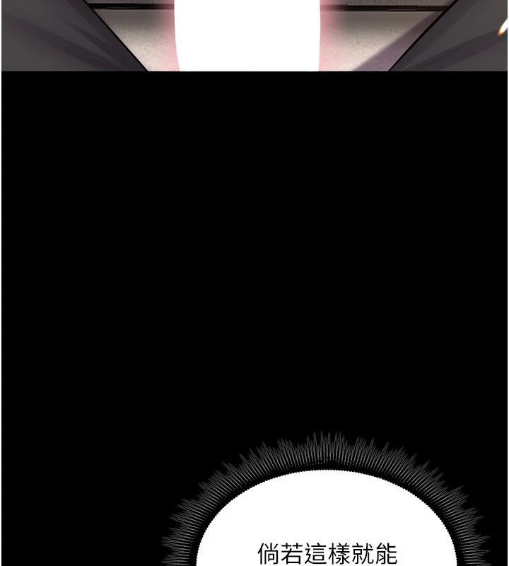 《獄火重生》漫画 第18話-妳現在只能跪在我腳下吹