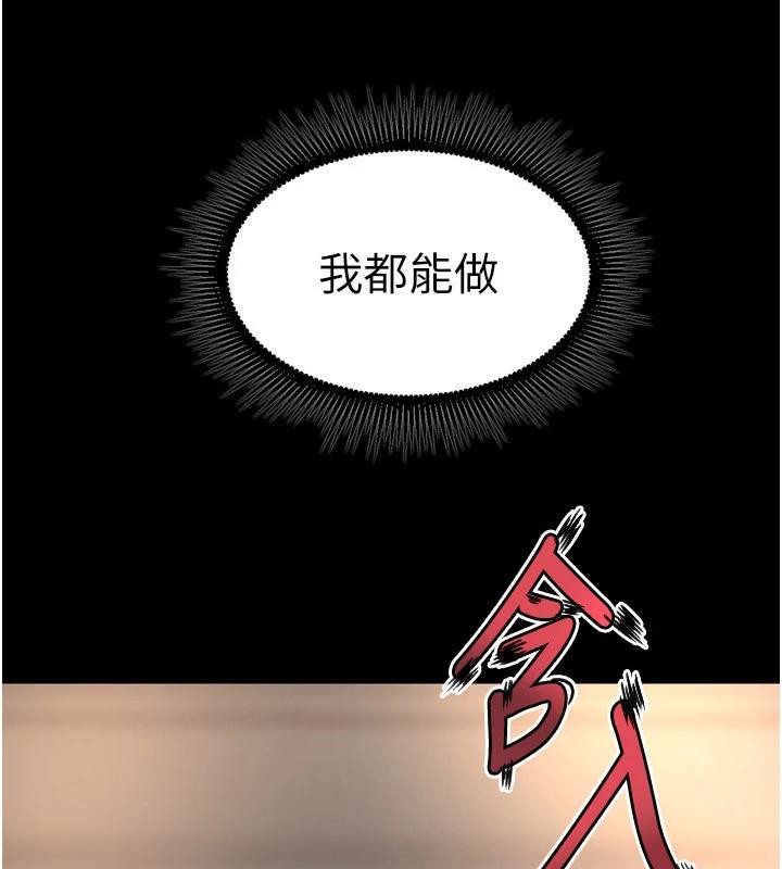 《獄火重生》漫画 第18話-妳現在只能跪在我腳下吹