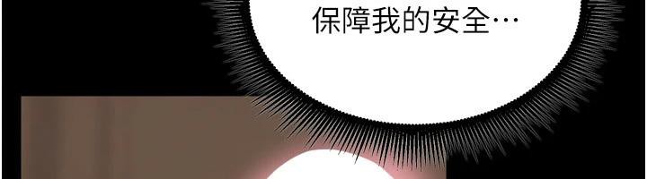 《獄火重生》漫画 第18話-妳現在只能跪在我腳下吹