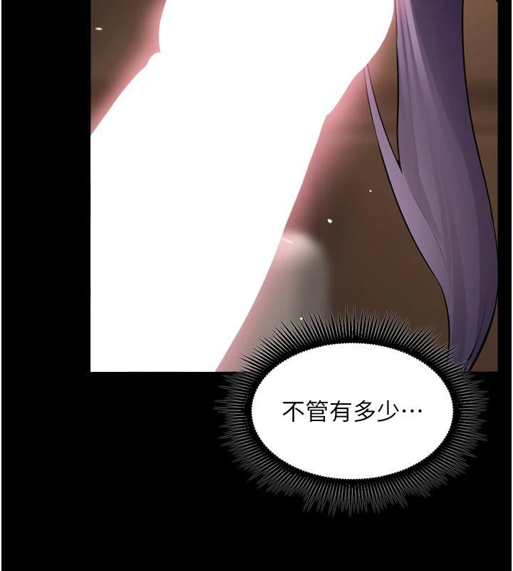《獄火重生》漫画 第18話-妳現在只能跪在我腳下吹