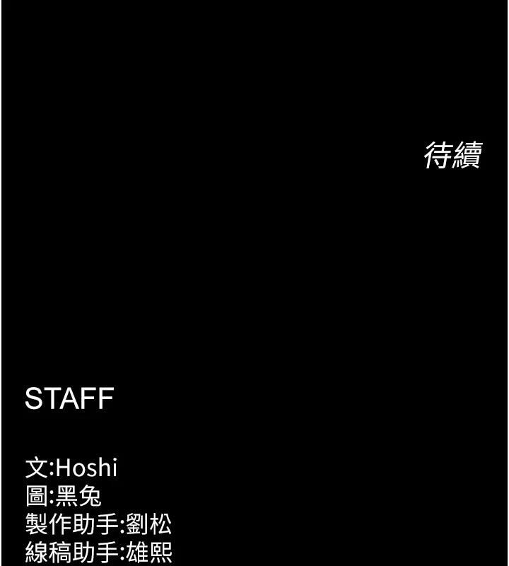 《獄火重生》漫画 第18話-妳現在只能跪在我腳下吹